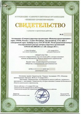 Свидетельство о допуске к проектным работа Кудымкар СРО в проектировании